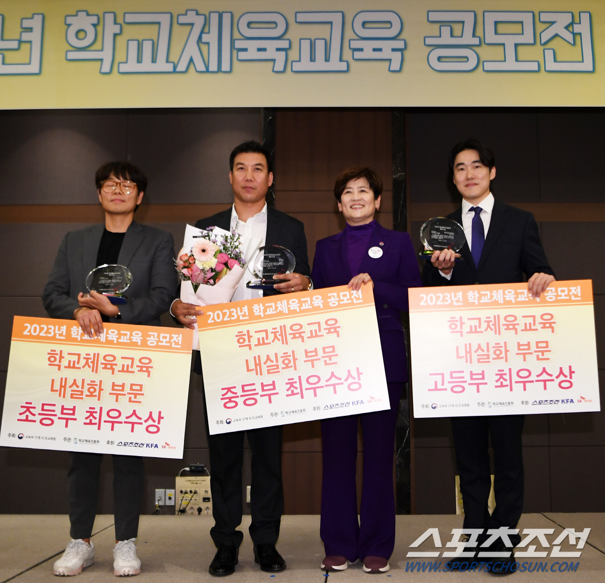 2023학교체육교육 공모전의 또 다른 주인공, 수상자들을 진심으로 껴안은…