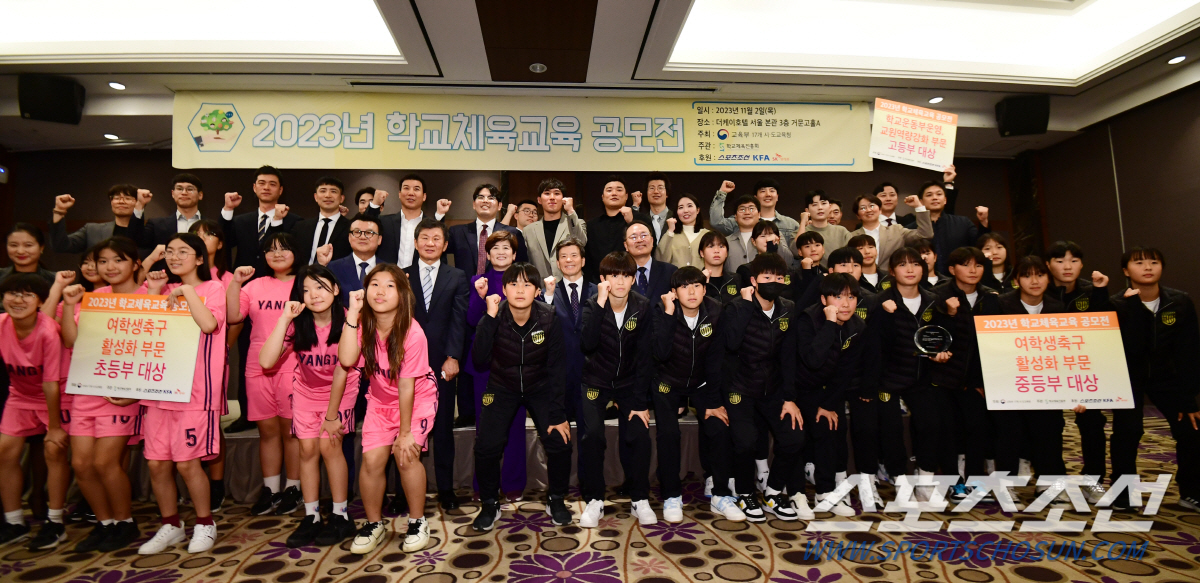 2023학교체육교육 공모전의 또 다른 주인공, 수상자들을 진심으로 껴안은…