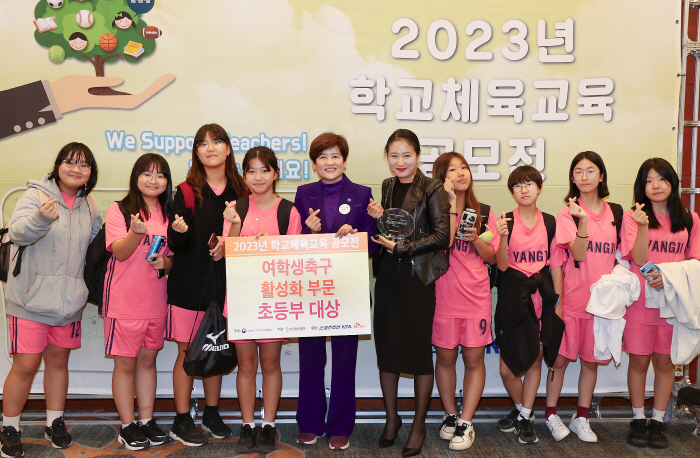 2023학교체육교육 공모전의 또 다른 주인공, 수상자들을 진심으로 껴안은…