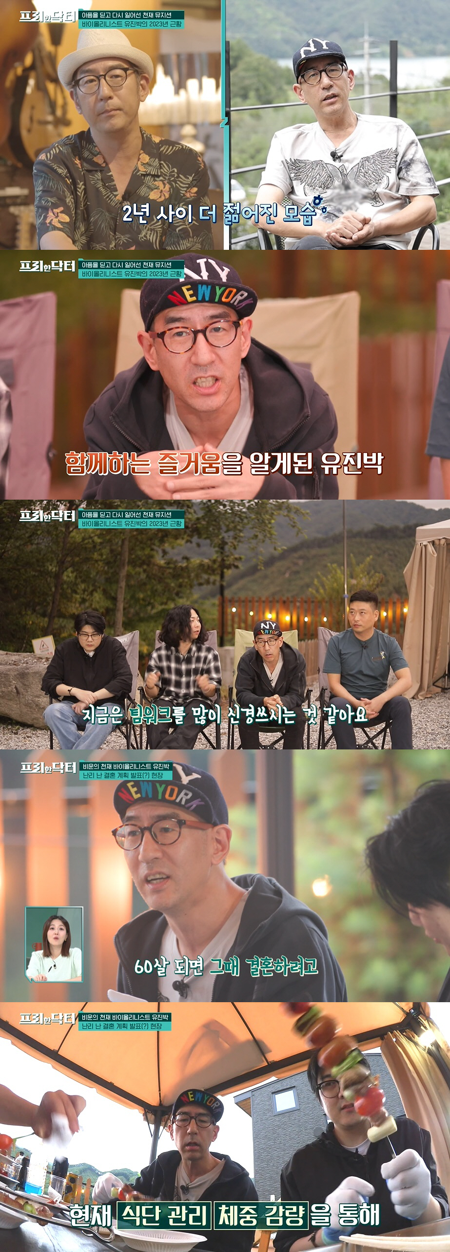 '매니저에 폭행 피해' 유진박, 밝아진 근황 "밴드 결성해 활동 중, 수…