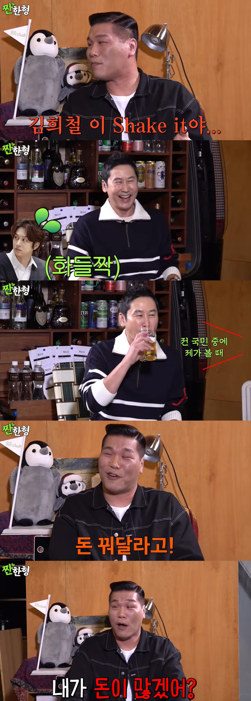 서장훈, 재산 2조 루머 해명 "전국 각지서 돈 빌려달라고 연락 와, 김…