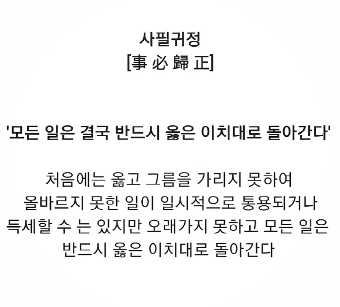 '마약 부인' 지드래곤, 경찰 조사 후 심경 "사필귀정, 모든 일은 이치…