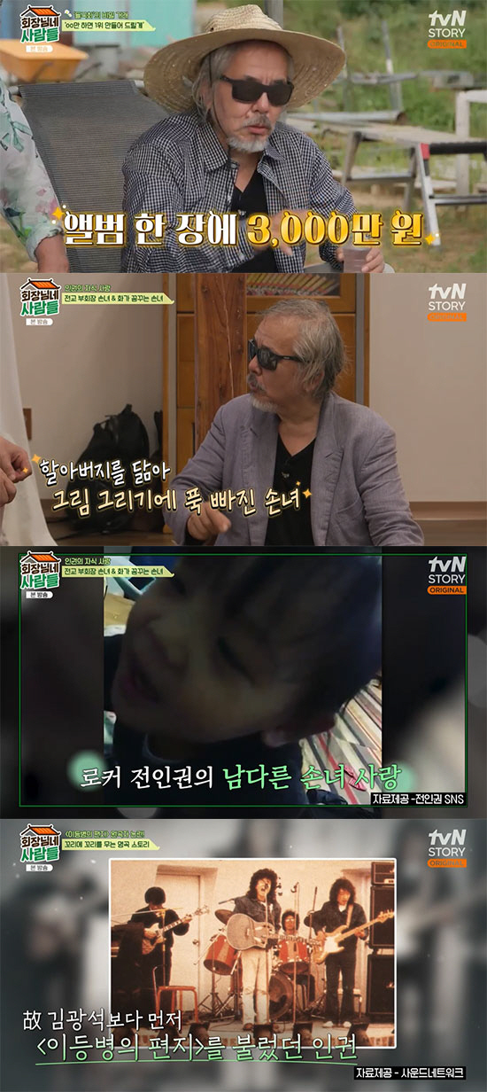 전인권 "'들국화' 껌 이름 보고 지어…1집 앨범 당시 10배 가격 30…