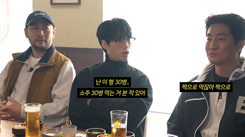 성시경 "내 주량이 소주 30병?…싸이 때문에 생긴 루머"(먹을텐데)