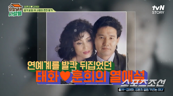 "동거하자고 먼저 말했다". 정훈희, 김태화와의 파격 러브스토리 공개…"…