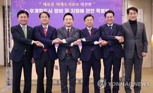 (서울=연합뉴스) 김승두 기자 = 원희룡 국토교통부 장관과 1기 신도시 지자체장들이 9일 정부서울청사에서 열린 1기 신도시 정비를 위한 국토교통부 장관과의 간담회에 참석해 기념 촬영을 하고 있다. 왼쪽부터 조용익 부천시장, 이동환 고양시장, 원희룡 장관, 신상진 성남시장, 최대호 안양시장, 하은호 군포시장. 2023.2.9 kimsdoo@yna.co.kr