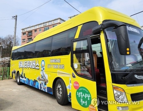 5천원으로 즐기는 동해시 관광…시티투어버스 인기