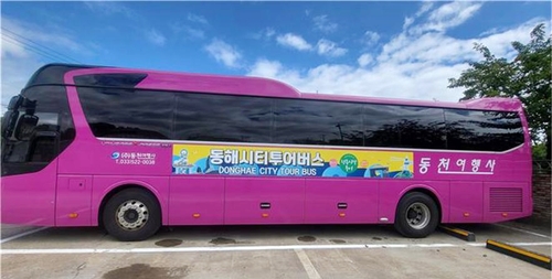 [동해시 제공. 재판매 및 DB 금지]