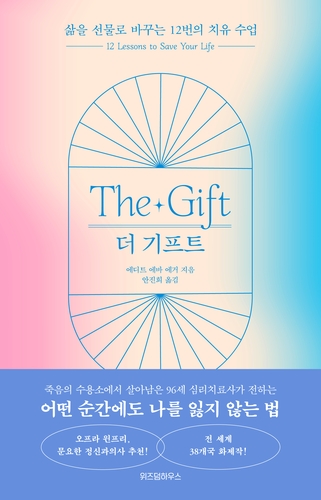 위즈덤하우스 제공. 재판매 및 DB금지