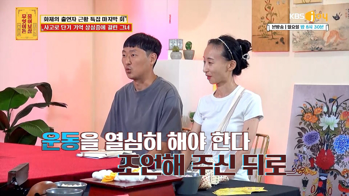 단기기억상실 사연자 재출연.."싸우면 금방 잊고 여행갔던 곳 다시 갈수 …