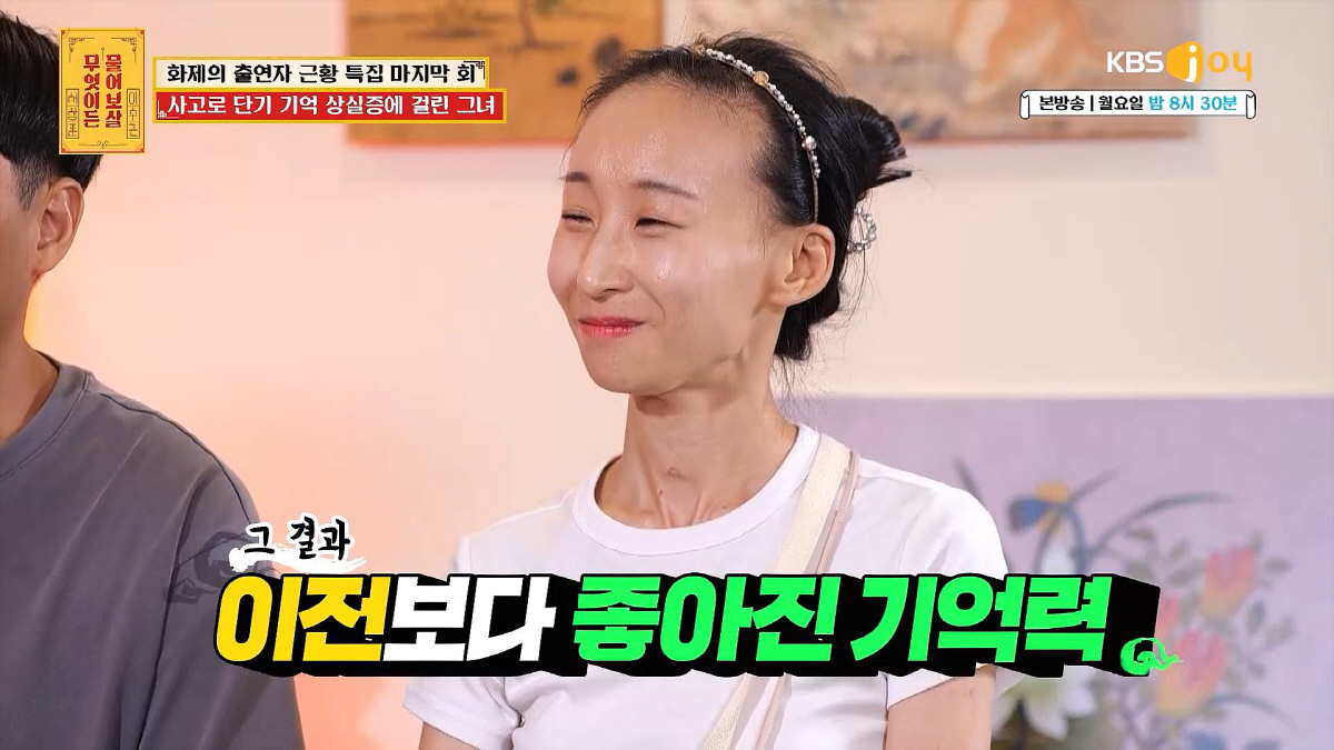 단기기억상실 사연자 재출연.."싸우면 금방 잊고 여행갔던 곳 다시 갈수 …