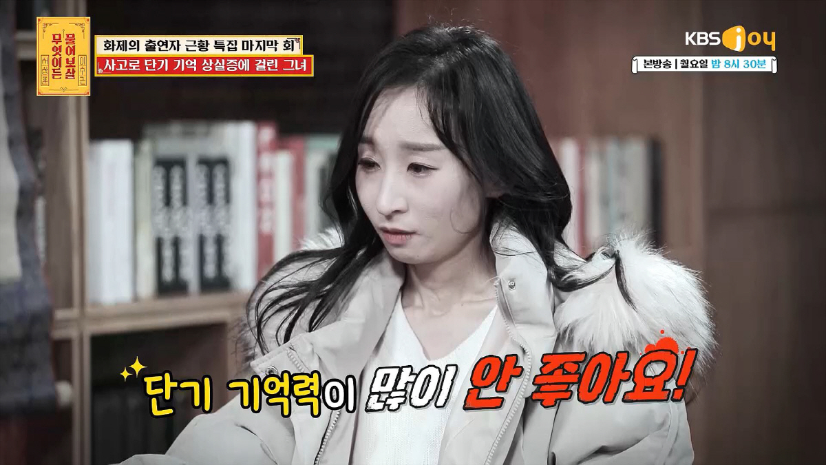 단기기억상실 사연자 재출연.."싸우면 금방 잊고 여행갔던 곳 다시 갈수 …