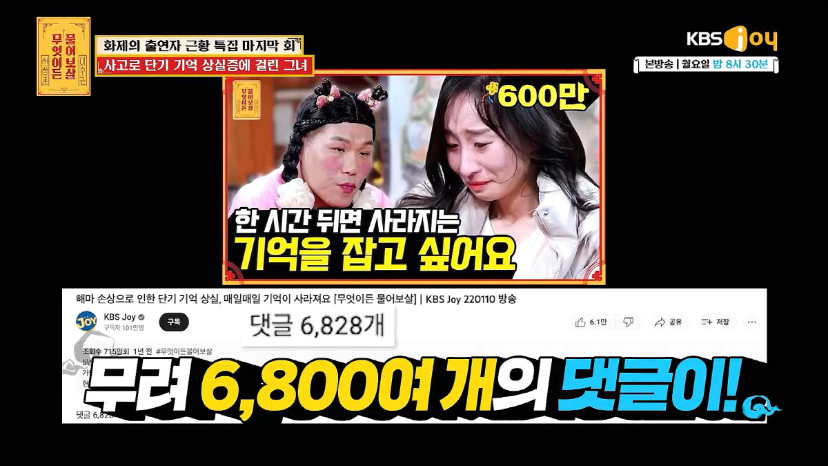 단기기억상실 사연자 재출연.."싸우면 금방 잊고 여행갔던 곳 다시 갈수 …