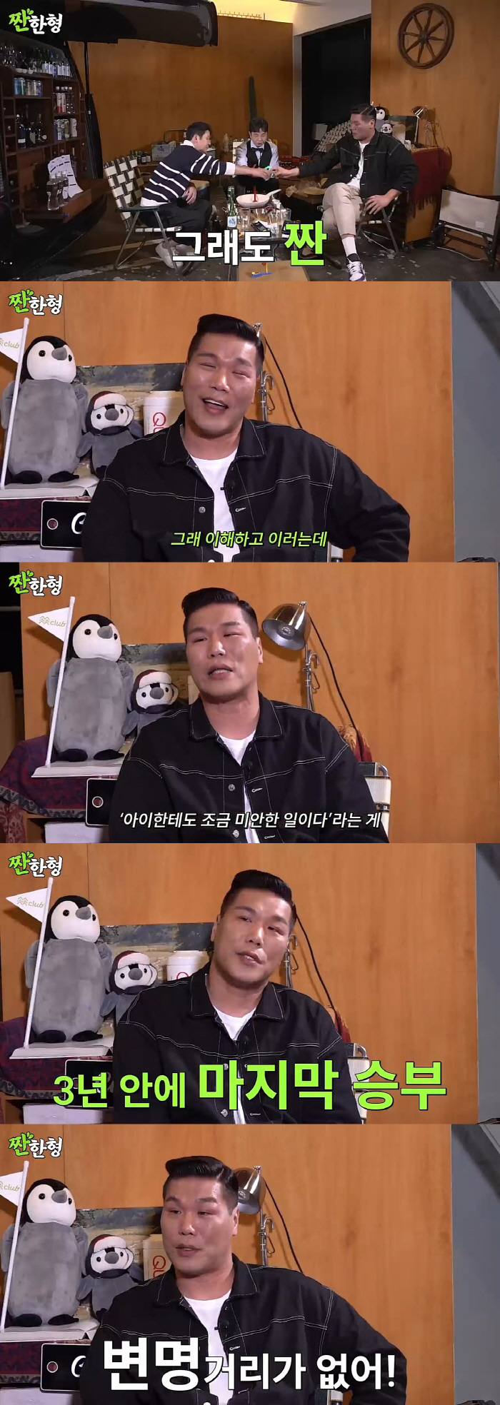 서장훈, 재혼 얘기에 "두번째부터는 변명없이 내가 문제…아이는 있었으면 …