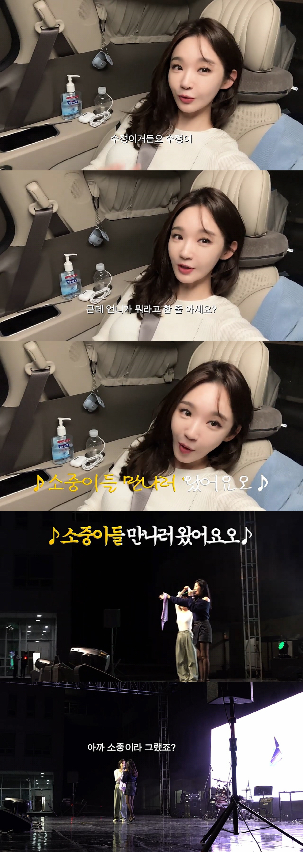 강민경 "다른 의미로 해석해서 어디 올리고 그럼 안돼"..이해리 무슨 실…