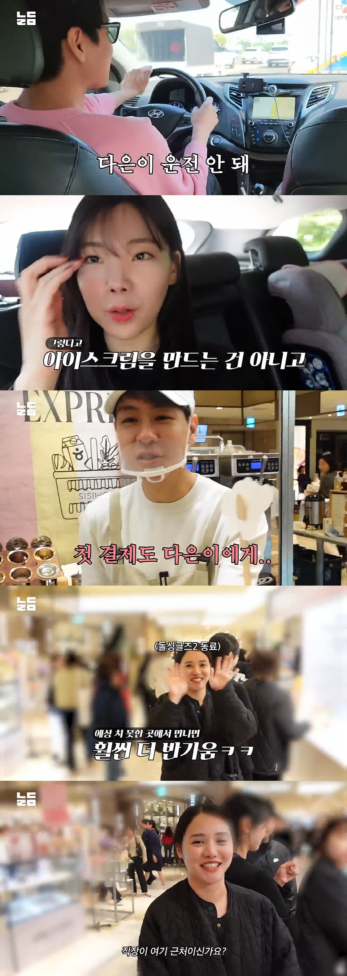 "나를 욕하지 말아달라"…윤남기, 이다은 매니저 자처하는 이유('남다리맥…