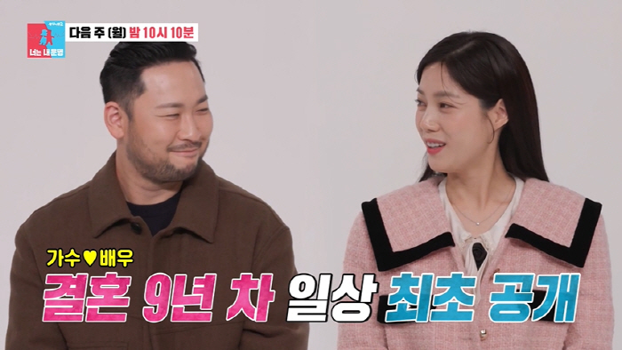 '미쓰라♥' 권다현 "인생은 타이밍..그러다 나 놓치겠어" 충격 발언 '…