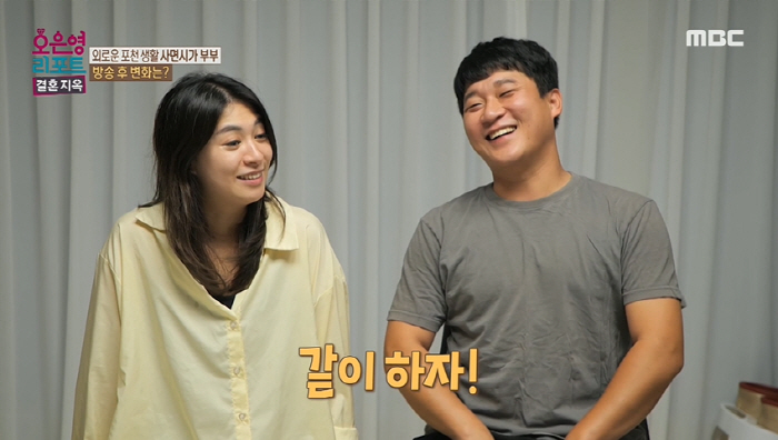 "방송後 '쓰레기'라고 욕이란 욕은 다 먹었다"…'사면시가 부부' 남편 …