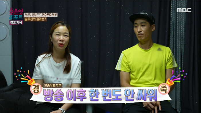 "방송後 '쓰레기'라고 욕이란 욕은 다 먹었다"…'사면시가 부부' 남편 …