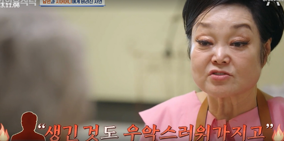 '빅마마' 이혜정 "신랑욕 좀 그만하라고 등짝 스매싱..우악스럽다는 표현…