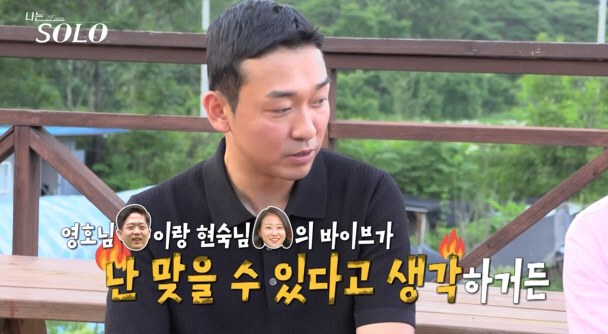 상철vs영호, 현숙 두고 전쟁…불꽃 삼각 로맨스 점화('나는 솔로')