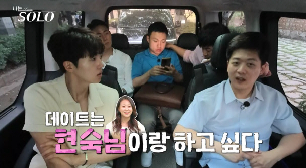 상철vs영호, 현숙 두고 전쟁…불꽃 삼각 로맨스 점화('나는 솔로')