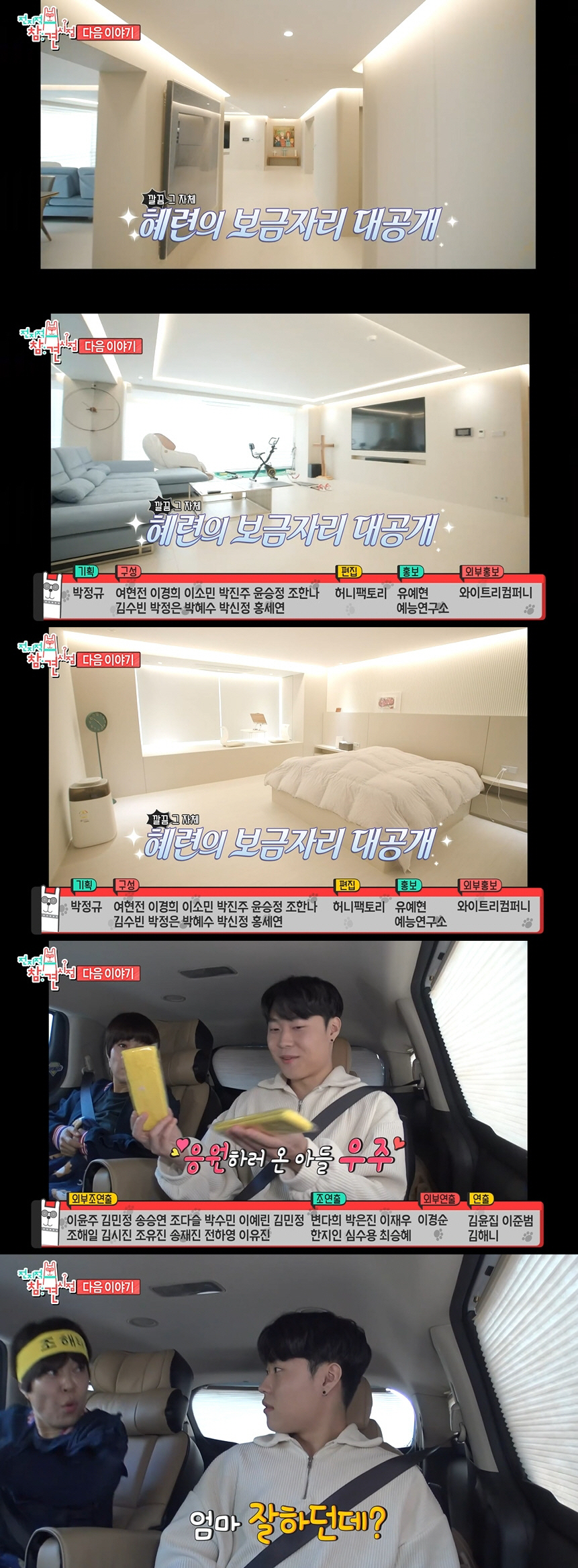 조혜련, 새로 이사 간 집 공개..심플한 화이트 인테리어 '깔끔 그 자체…