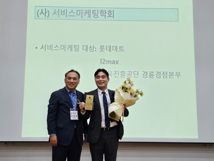 <경륜경정> 경륜경정총괄본부, 서비스마케팅대상 수상