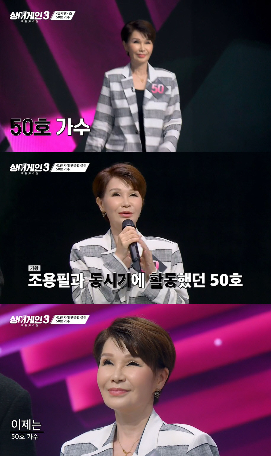 [종합] "재산 피해만 2천 4백만원"…서울패밀리 김승미, '싱어게인3'…