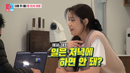 권다현 "♥미쓰라, 일 90%·가족 10%…사랑이 식은 느낌"(동상이몽)…
