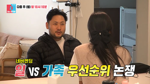 권다현 "♥미쓰라, 일 90%·가족 10%…사랑이 식은 느낌"(동상이몽)…
