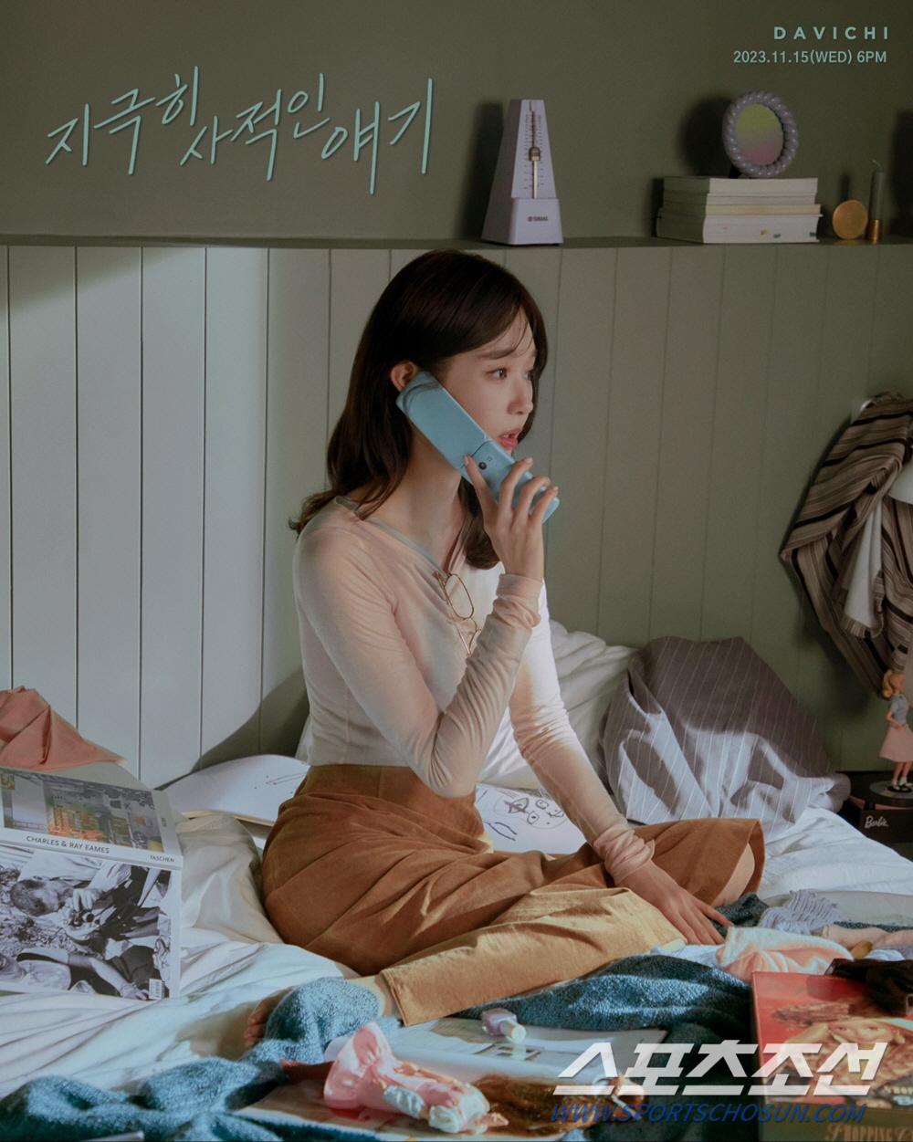 다비치, 신곡 '지극히 사적인 얘기' 콘셉트 포토 공개…물오른 비주얼 과…