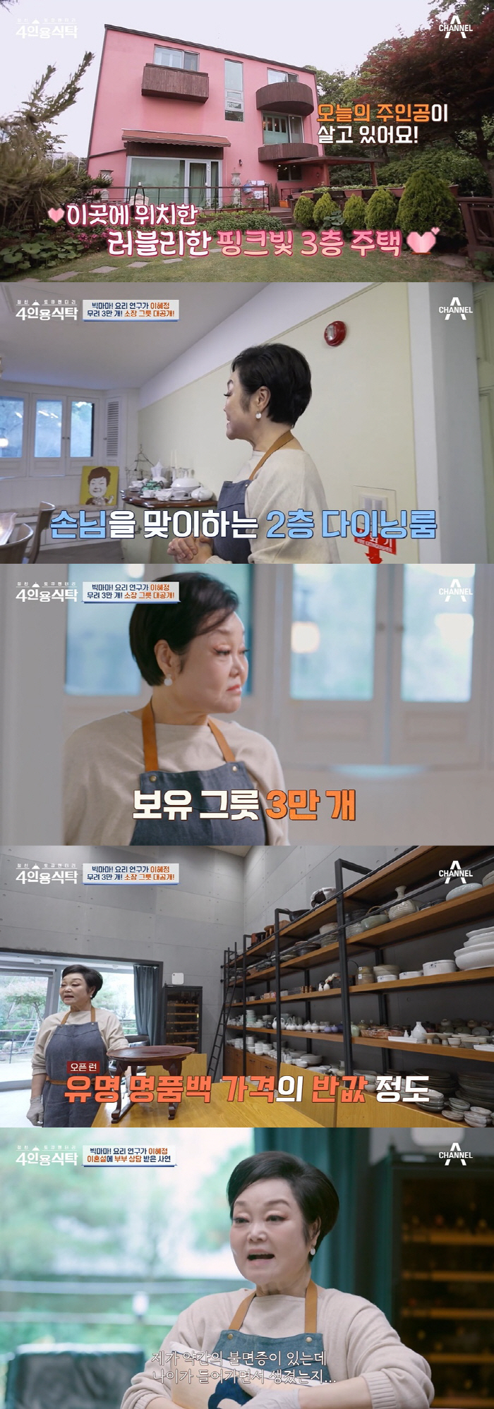 이혜정, "남편·시모, 날 길에 버렸다…신랑 욕 그만 하라고 맞기도" (…