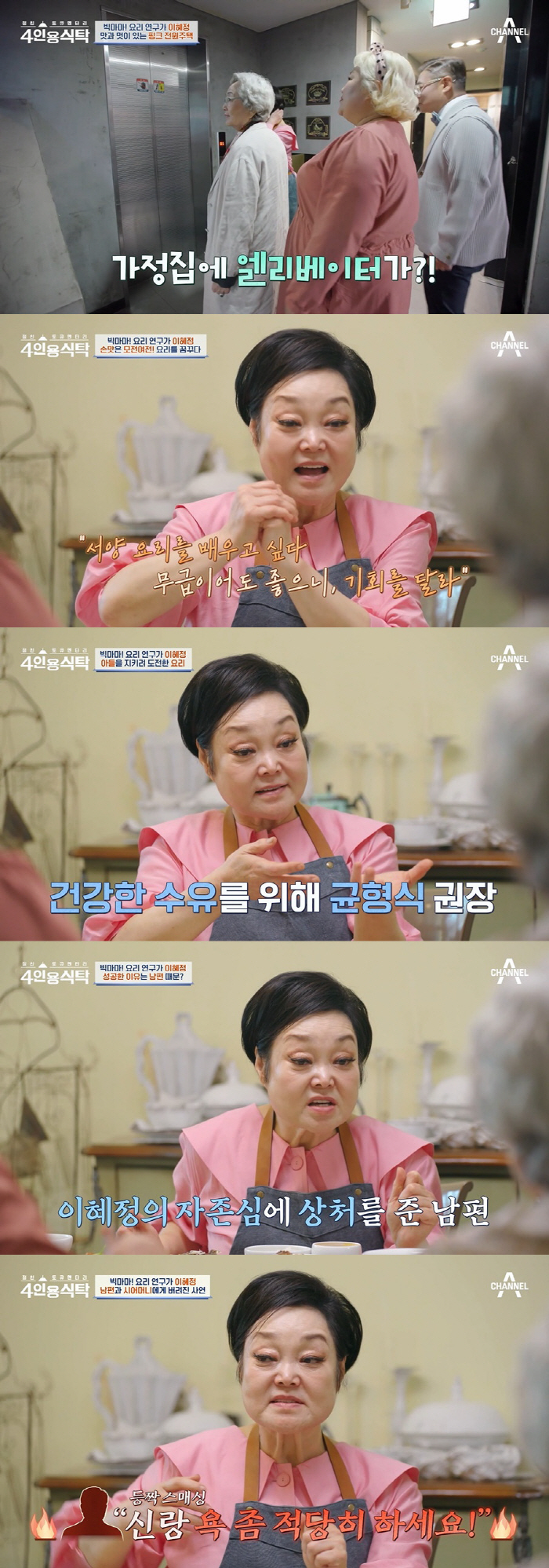 이혜정, "남편·시모, 날 길에 버렸다…신랑 욕 그만 하라고 맞기도" (…