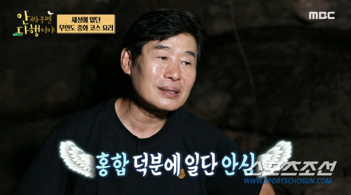 "사방천지가 돈". 최강창민도 '깜놀'한 이곳! 이연복, "다 자연산. …