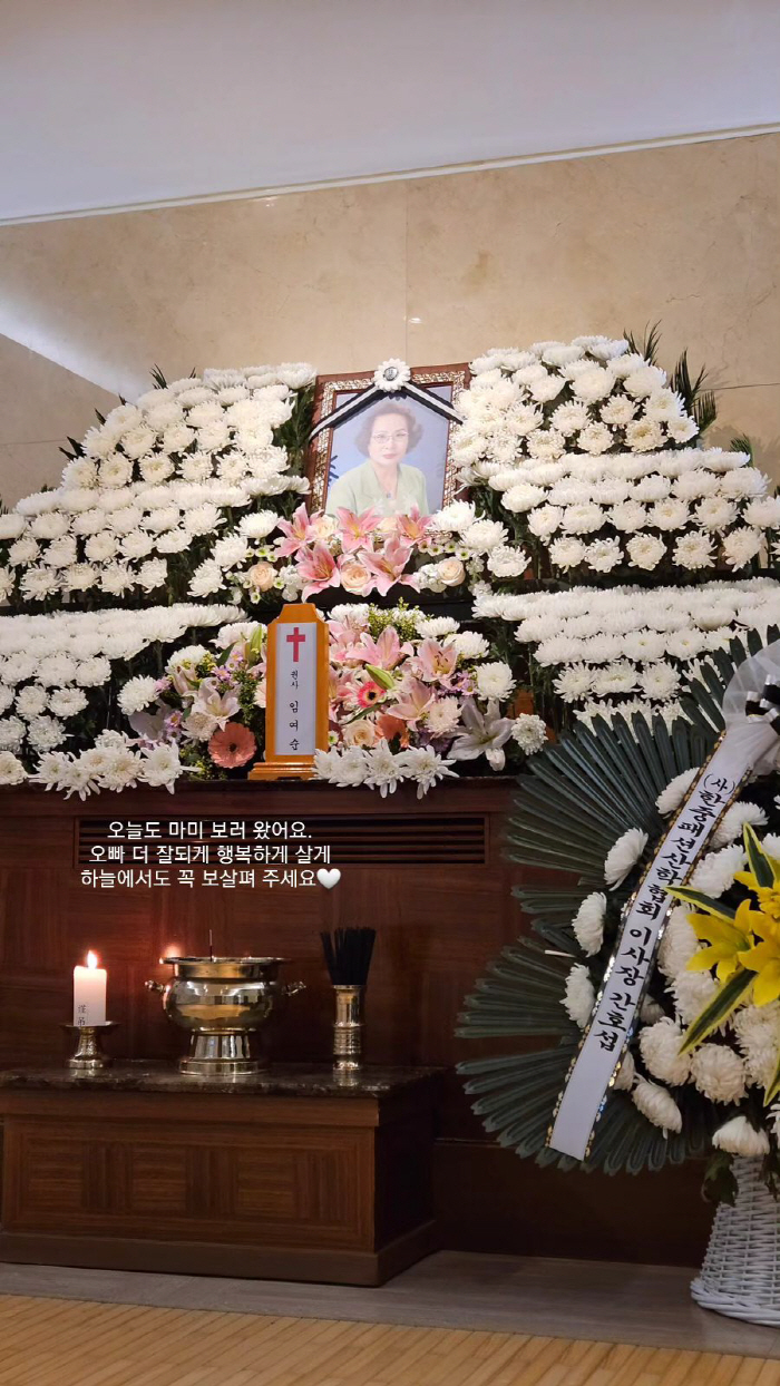 이상민母 임여순 여사, 오늘(7일) 발인..."사랑해" 애틋한 추모 속 …