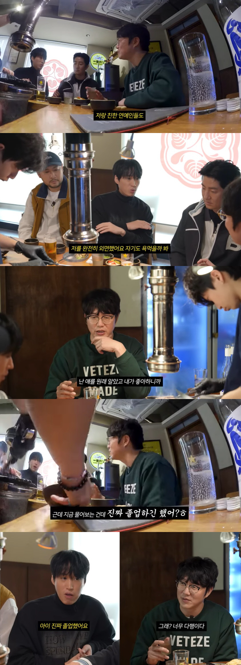 타블로 '타진요' 언급에 성시경 "진짜 졸업하긴 했어?" ('먹을텐데')…