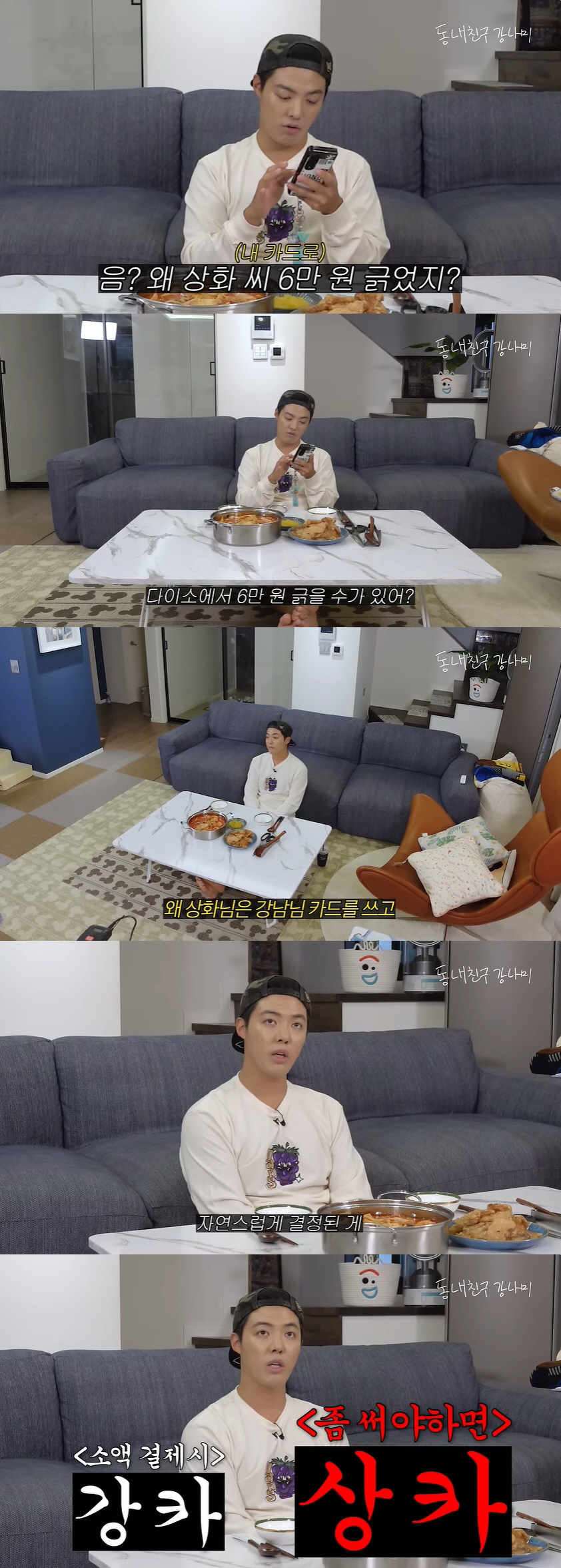 강남, ♥이상화 카드로 조카에 선물 플렉스 "8만원 이하는 내 카드로"