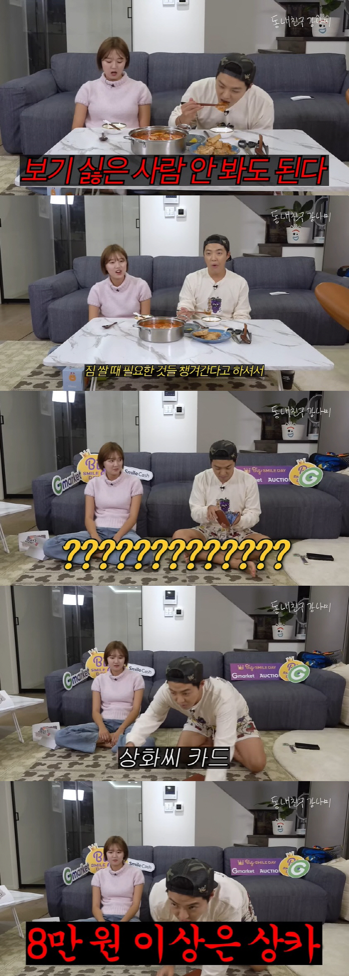 강남, ♥이상화 카드로 조카에 선물 플렉스 "8만원 이하는 내 카드로"