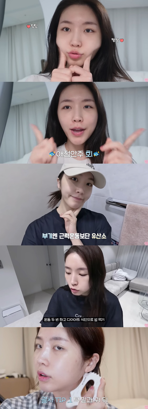 '환연2' 성해은, 10kg 감량법 공개 "강력한 한방, 무조건 살 빠진…
