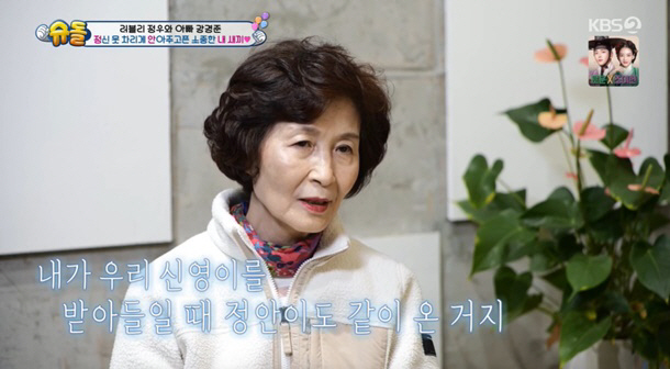 강경준 母 "첫째 정안, 마음으로 품은 손자..혈육보다 더 마음 가" (…