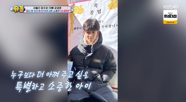강경준 母 "첫째 정안, 마음으로 품은 손자..혈육보다 더 마음 가" (…