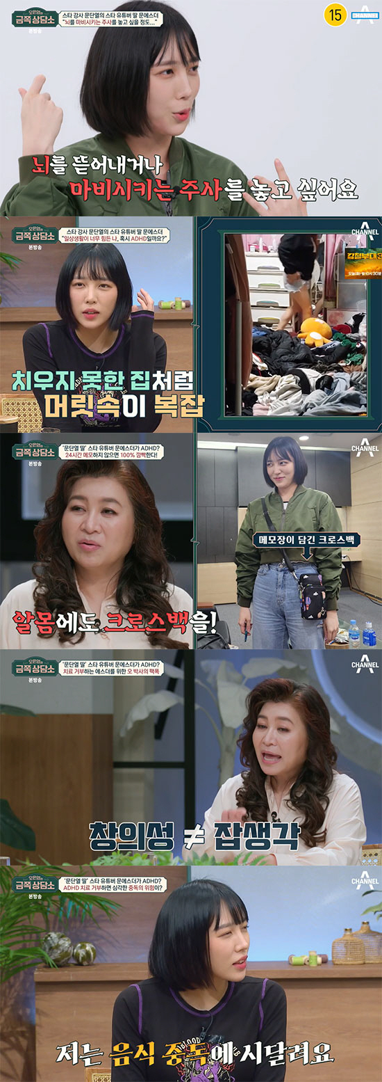 문단열 "ADHD 80%는 유전…30억 빚 갚느라 청춘 보내고 병 얻었다…