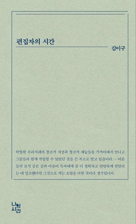 [나의시간 제공. 재판매 및 DB금지]