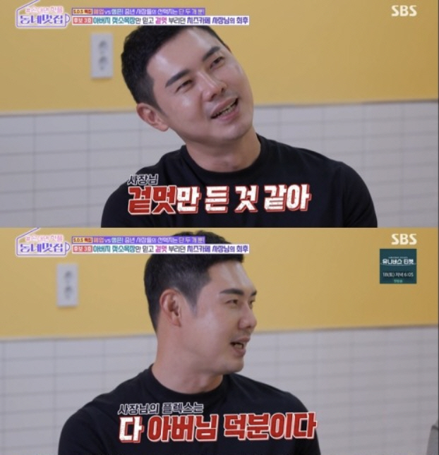 [SC리뷰] "겉멋들어" 유정수, '빚3억 5천+월세 200만원 치즈쇼'…