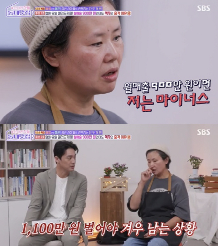 [SC리뷰] "겉멋들어" 유정수, '빚3억 5천+월세 200만원 치즈쇼'…