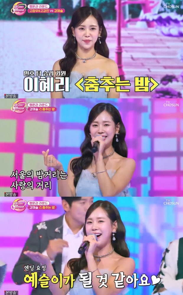 "염X하네"…송가인·숙행, 살벌한 전라도 사투리 입담에 '깜짝'('화밤'…