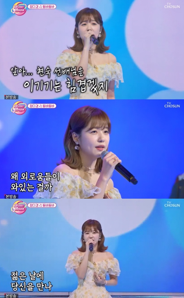 "염X하네"…송가인·숙행, 살벌한 전라도 사투리 입담에 '깜짝'('화밤'…