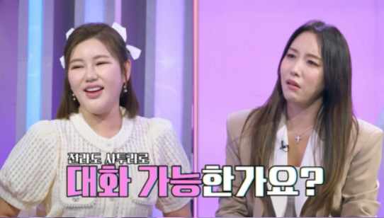 "염X하네"…송가인·숙행, 살벌한 전라도 사투리 입담에 '깜짝'('화밤'…