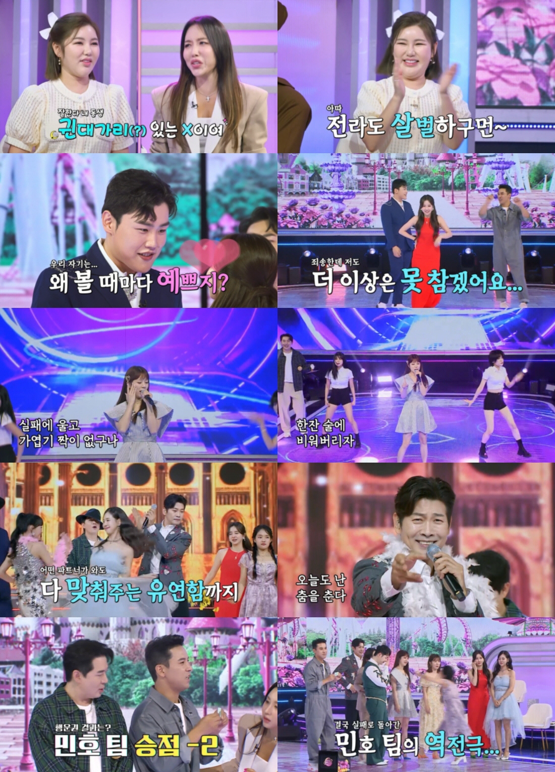 "염X하네"…송가인·숙행, 살벌한 전라도 사투리 입담에 '깜짝'('화밤'…